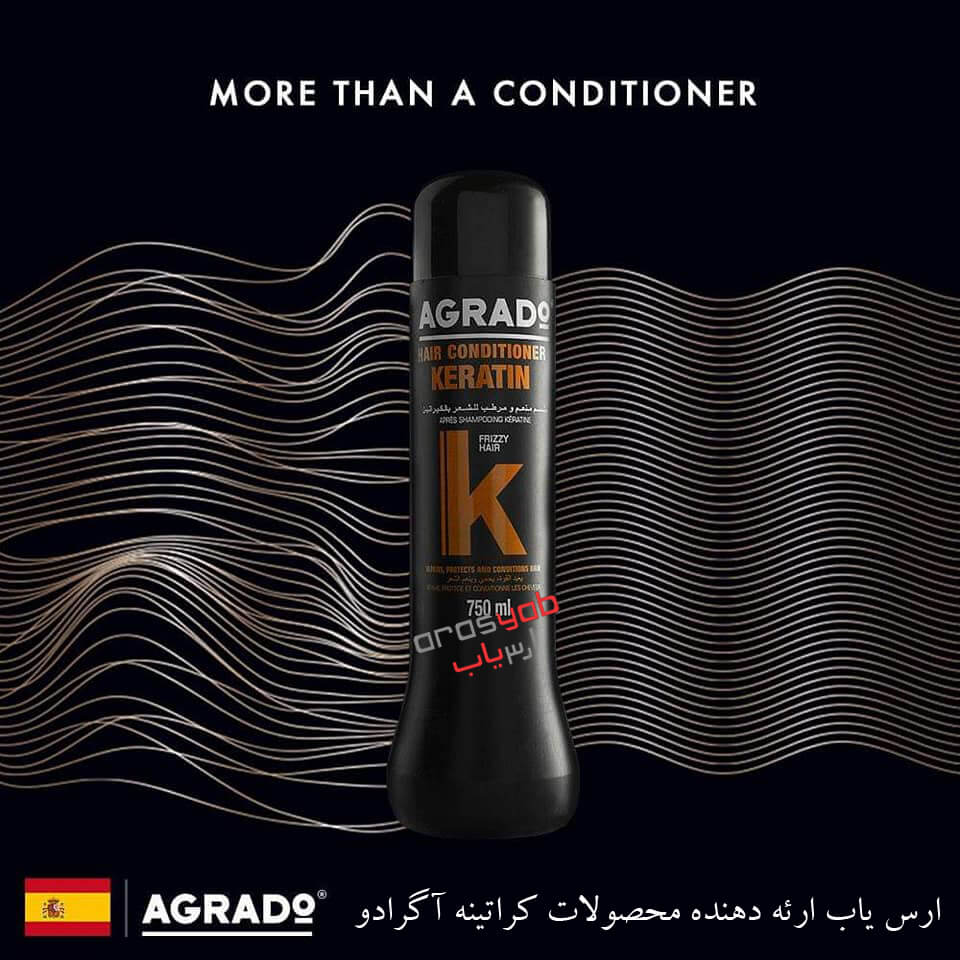 نرم کننده کراتینه آگرادو Agrado مناسب برای موهای وز حجم 750 میلی