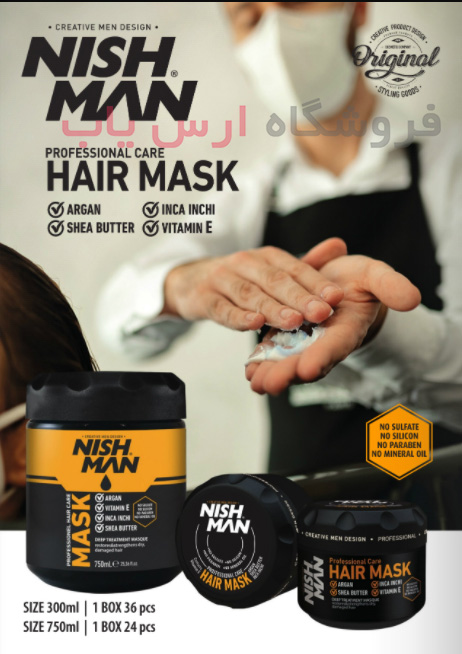 ماسک موی مردانه Nishman بدون سولفات برای موهای خشک و آسیب دیده