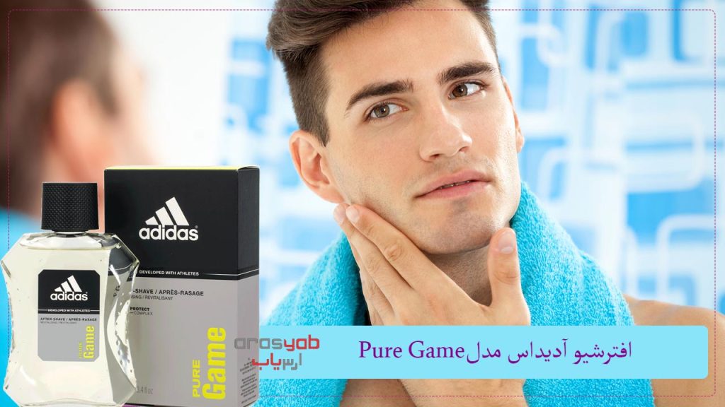 افتر شیو آدیداس Adidas مدل Pure Game ارس یاب