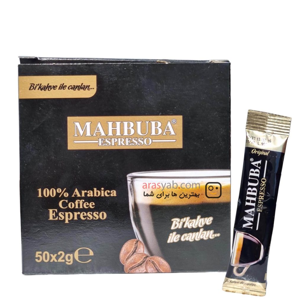 قهوه اسپرسو فوری محبوبا Mahbuba بسته 50 عددی ارس یاب