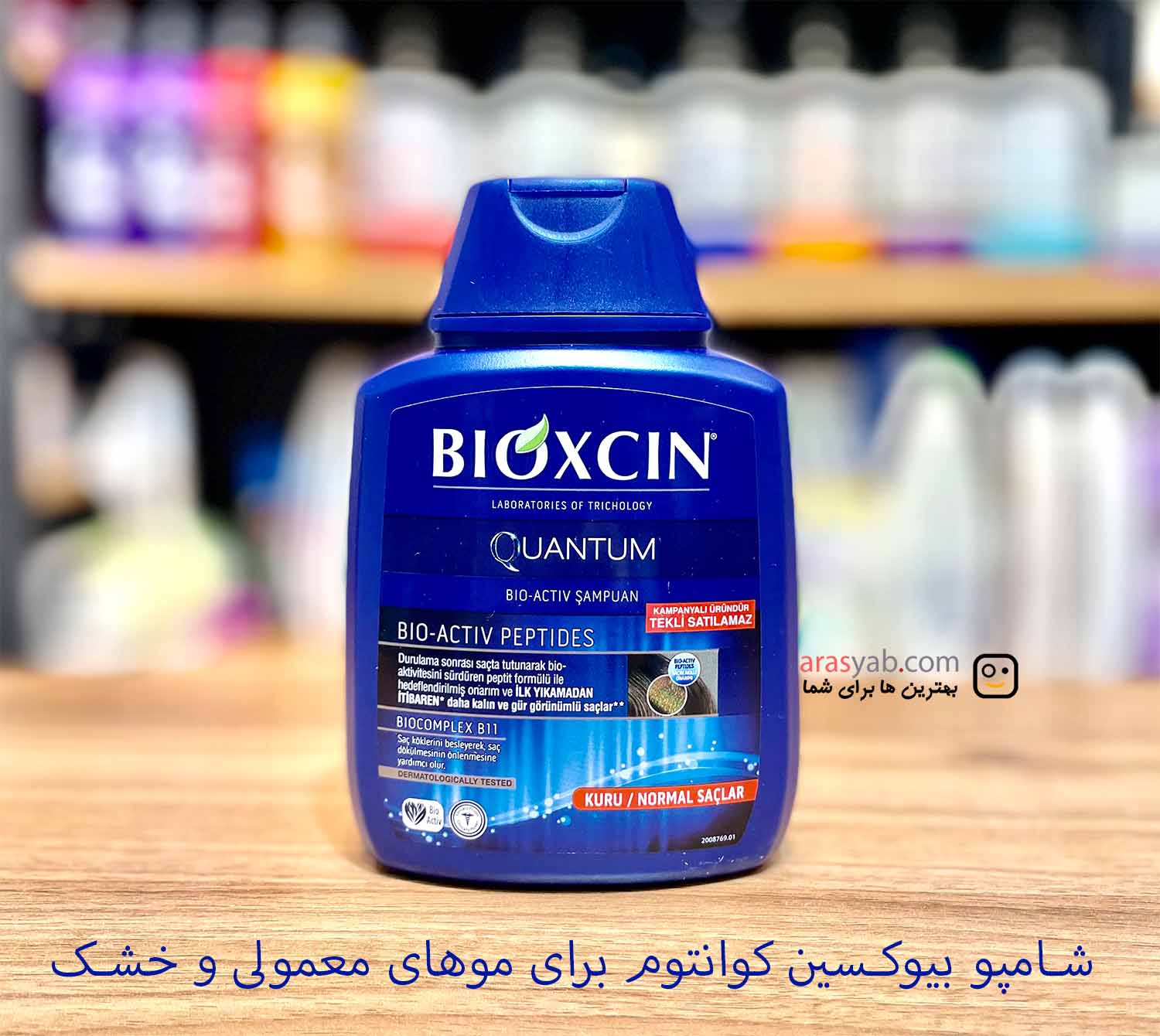 شامپو بیوکسین ضد ریزش کوانتوم آبی برای موهای خشک
