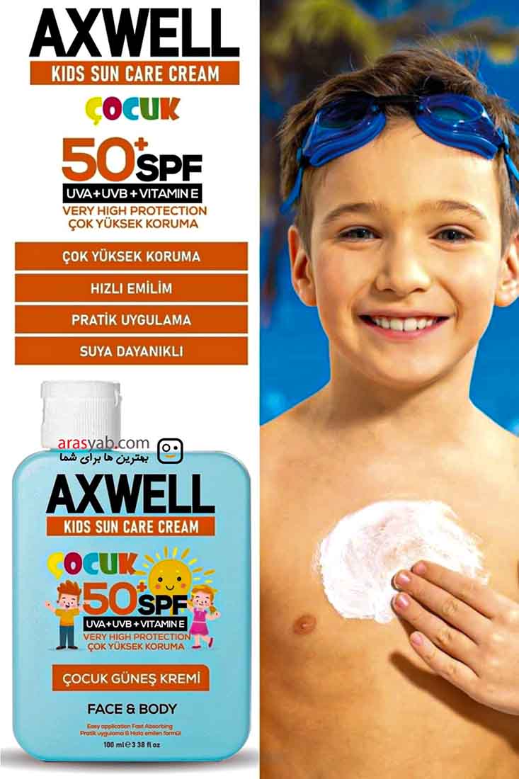 ضد آفتاب کودک اکسول AXWELL دارای SPF 50 و ویتامین E 