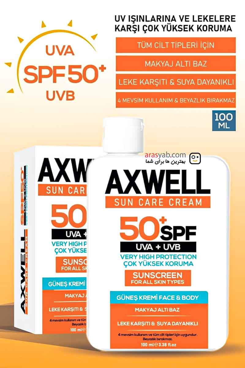 کرم ضد آفتاب اکسول SPF 50 ضد لک و دارای محافظت بسیار قوی 