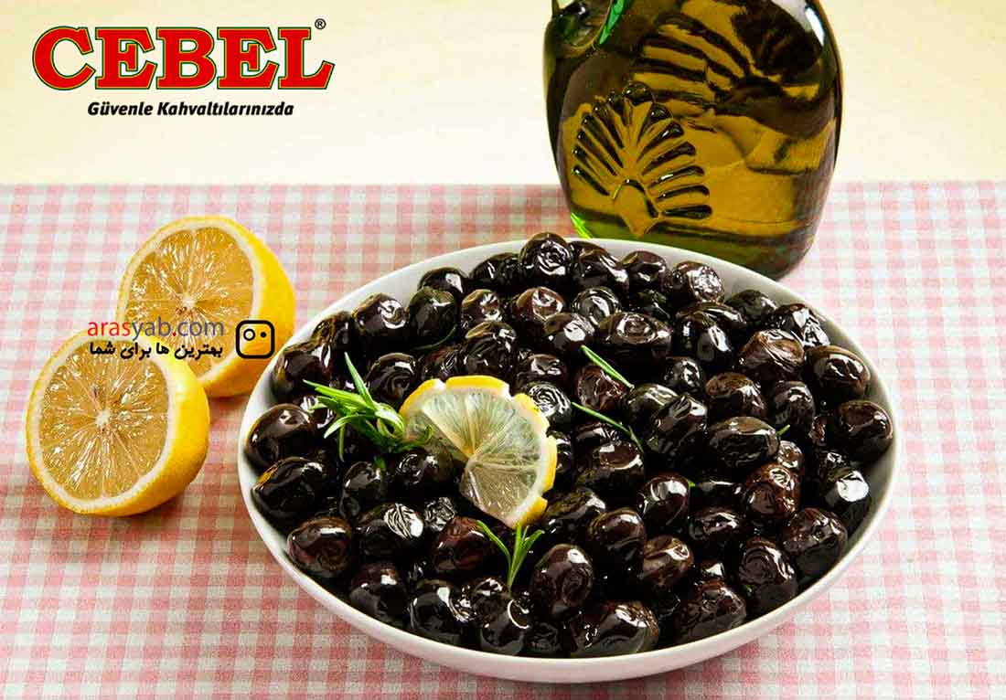 زیتون سیاه جبل CEBEL طبیعی و با طعم بسیار لذیذ 