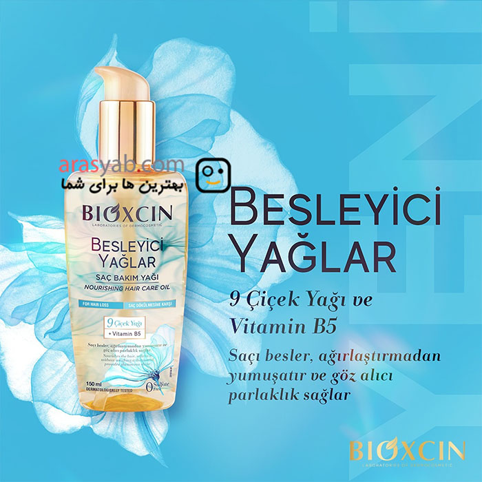 روغن تغذیه کننده و ضد ریزش 9 گیاه مو بیوکسین Bioxcin مدل150Besleyici Yaglar0 میل — تصویر ۸
